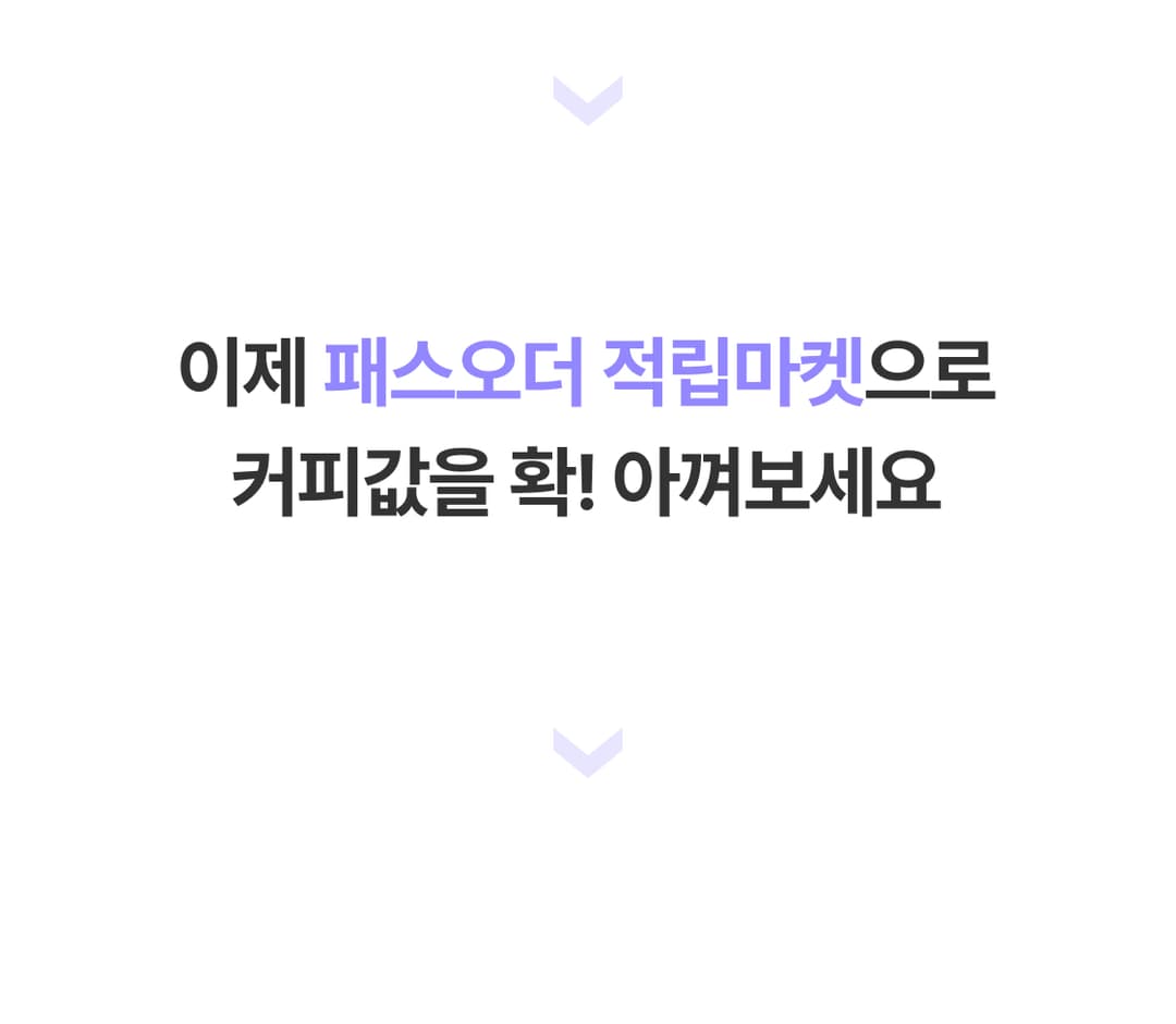 키워트 적립마켓