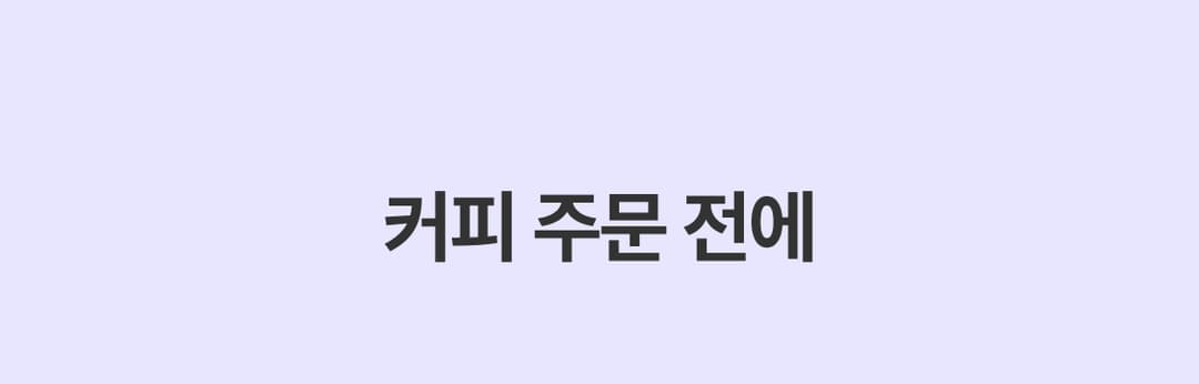 주문 헤더
