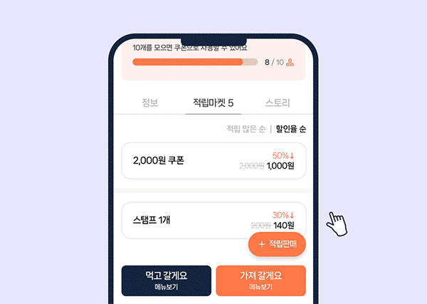 주문 애니메이션